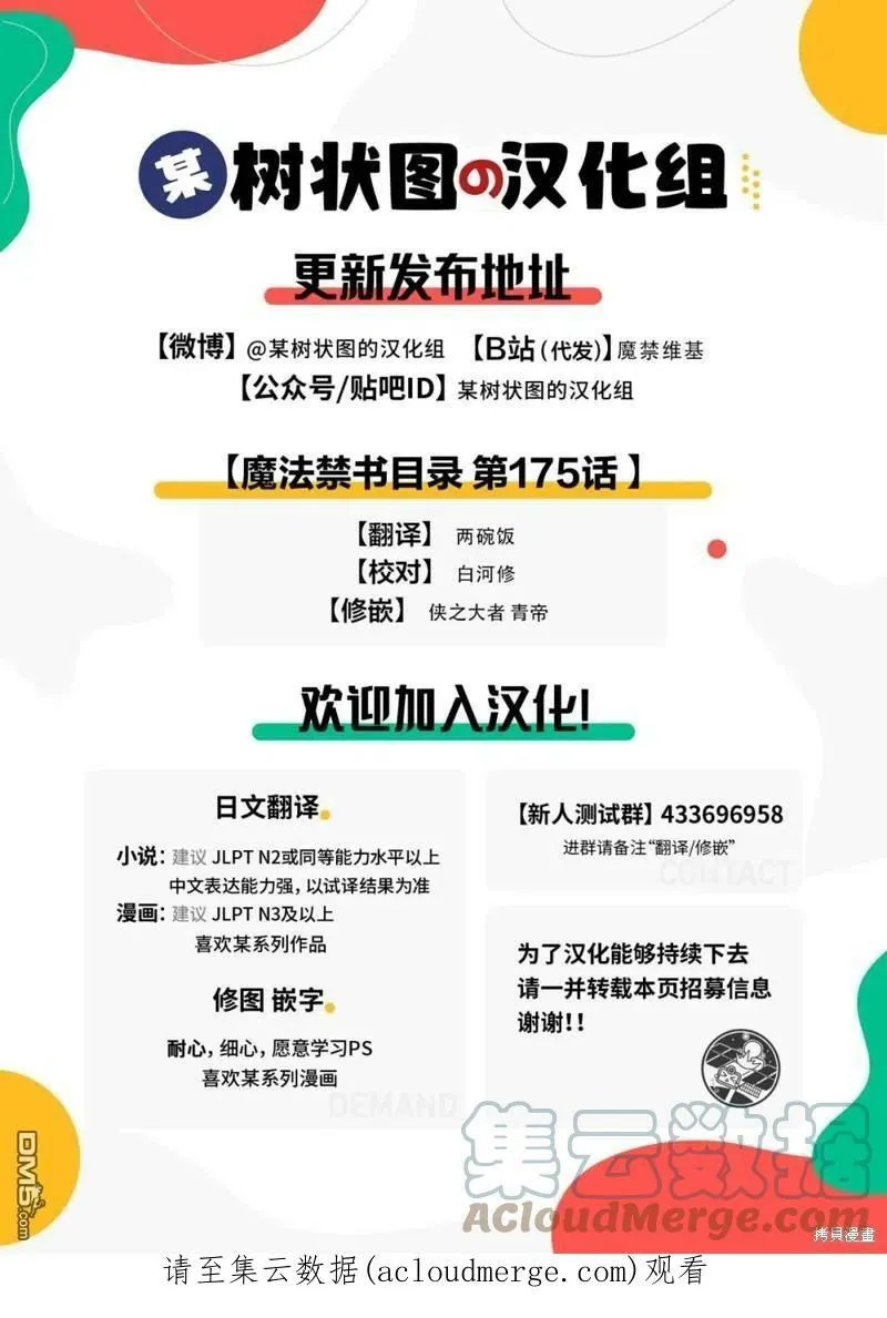 第175话 第23页