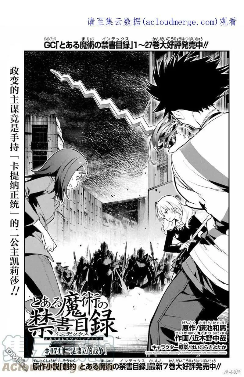 第174话 第1页