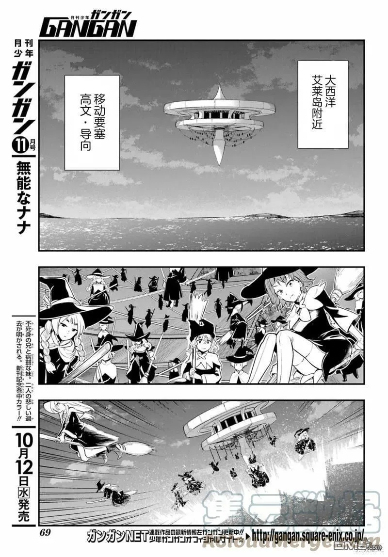 第174话 第3页