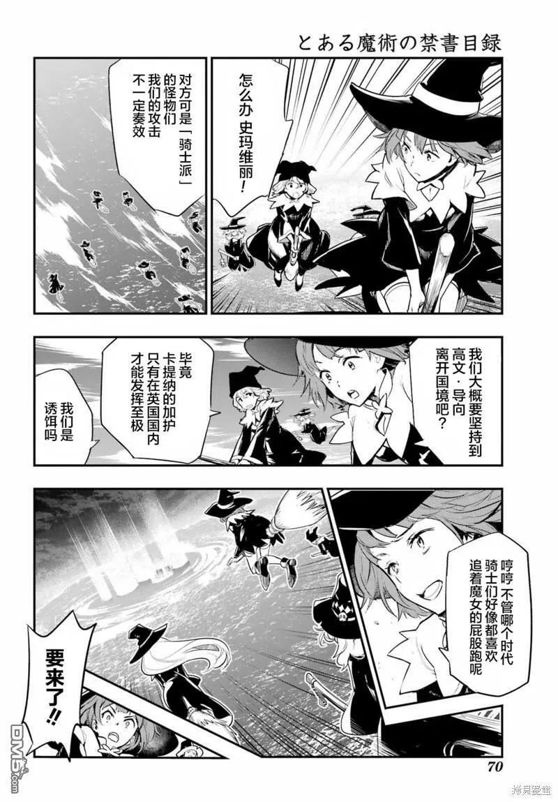 第174话 第4页