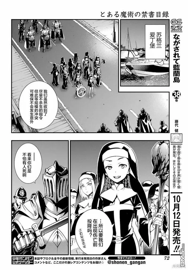 第174话 第6页