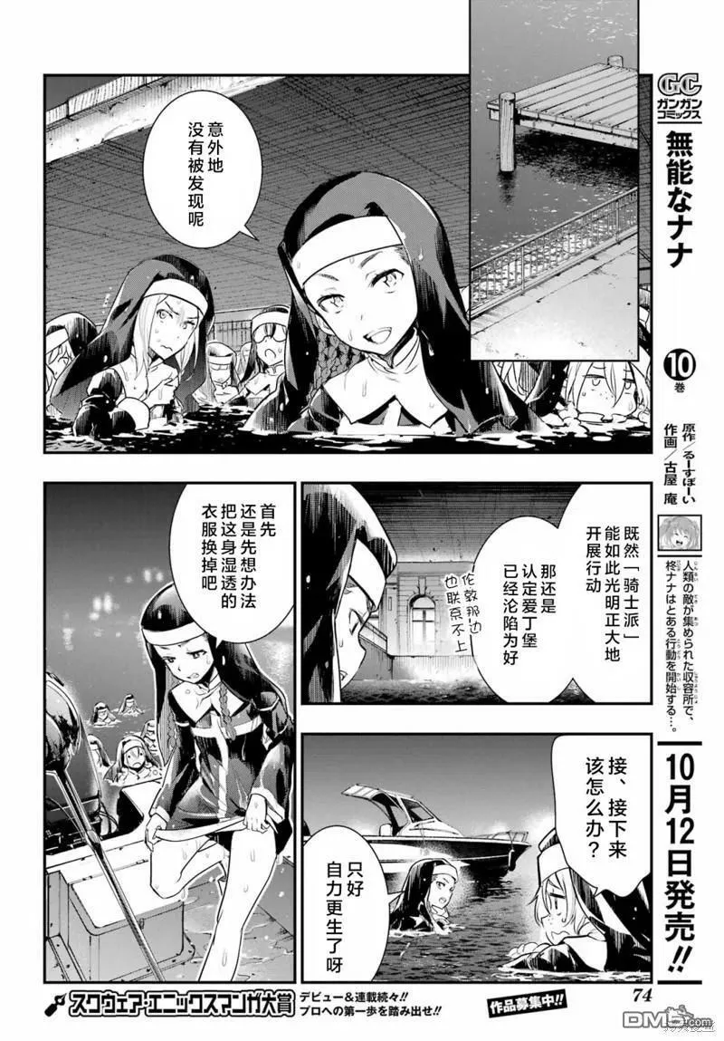 第174话 第8页