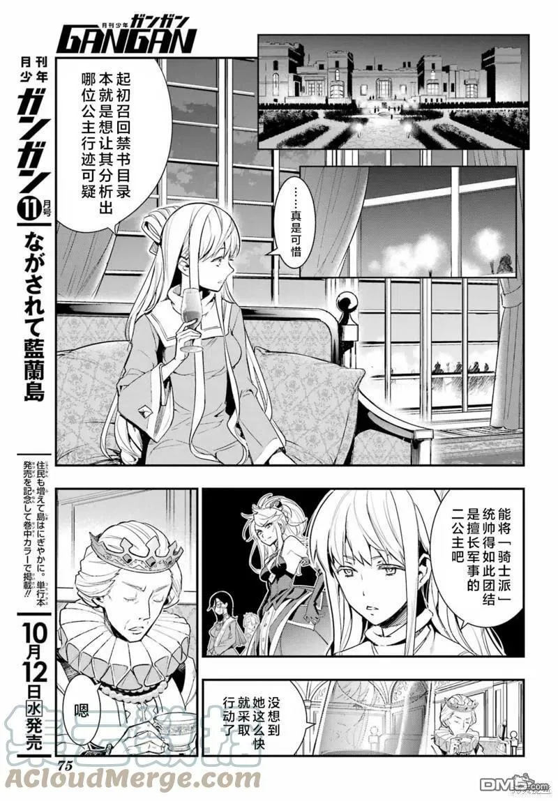 第174话 第9页