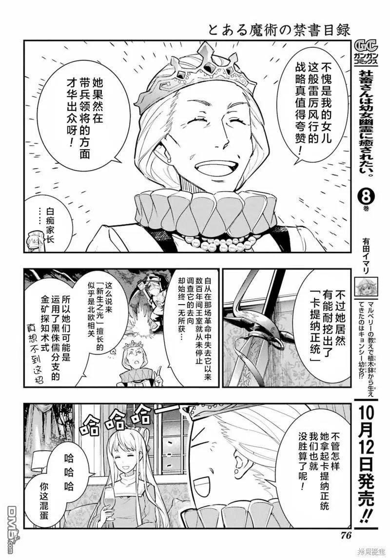 第174话 第10页