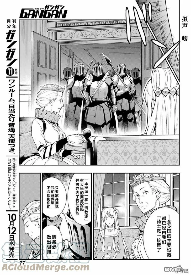 第174话 第11页