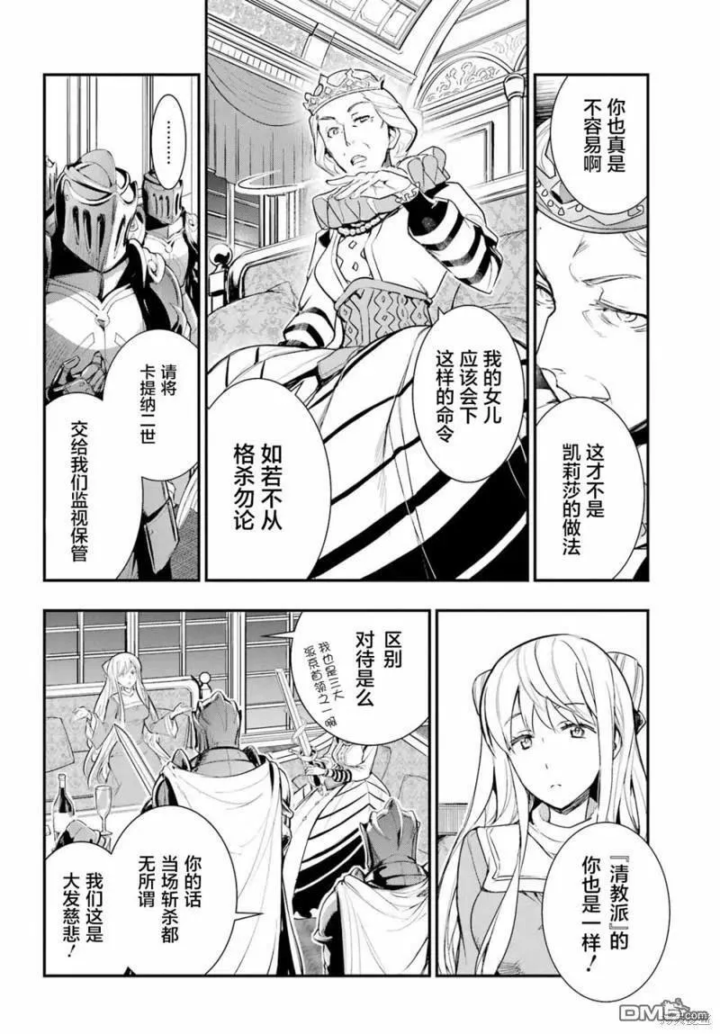 第174话 第12页