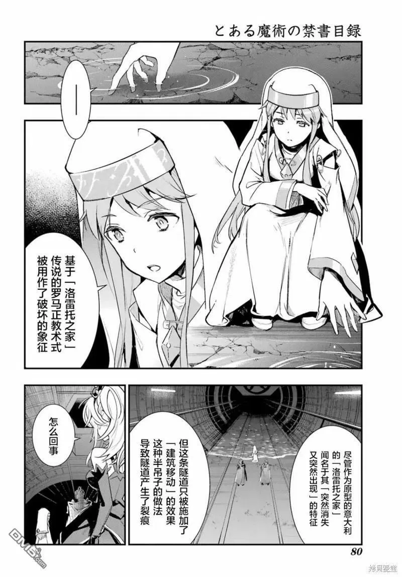 第174话 第14页