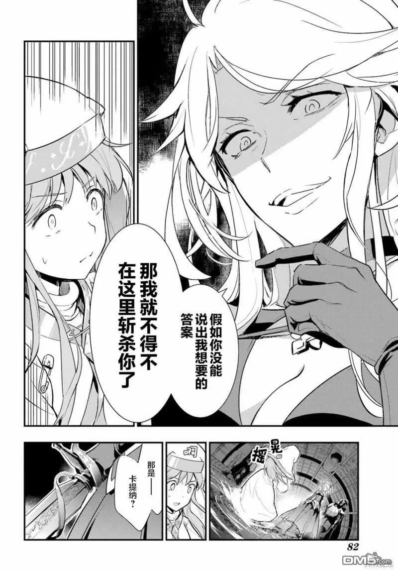 第174话 第16页