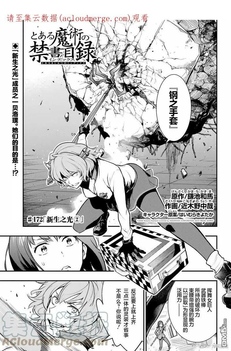 第172话 第1页