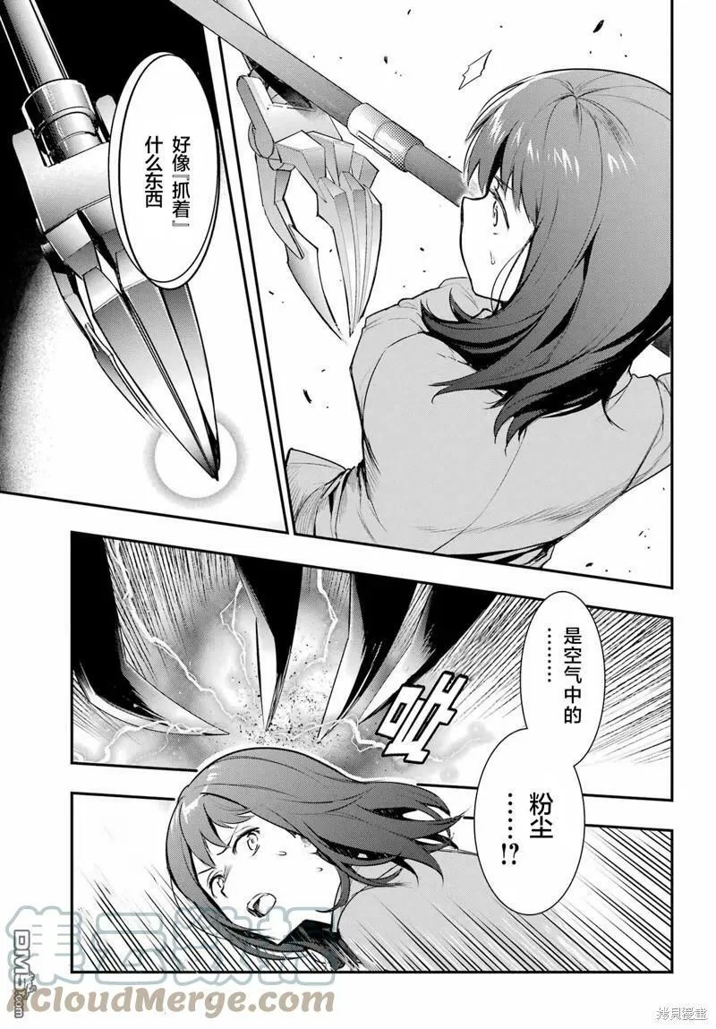 第172话 第5页