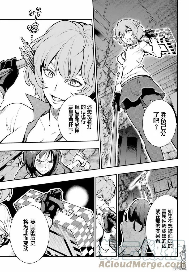 第172话 第7页