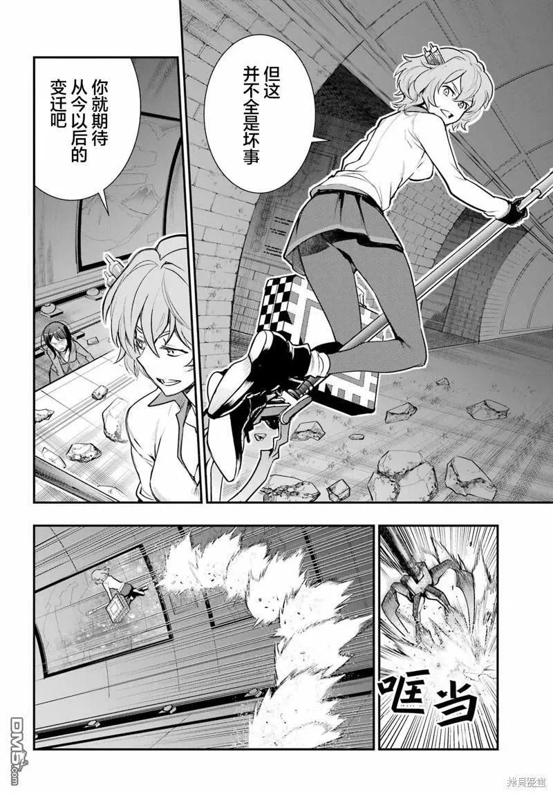 第172话 第8页