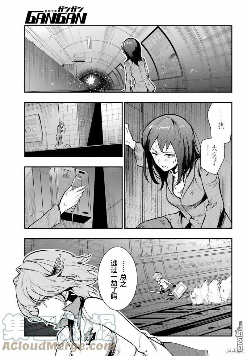 第172话 第9页