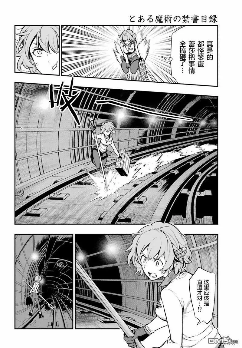第172话 第10页