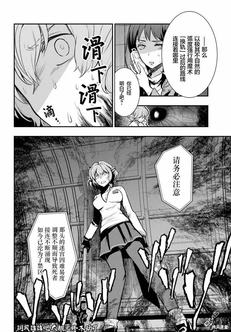 第172话 第12页