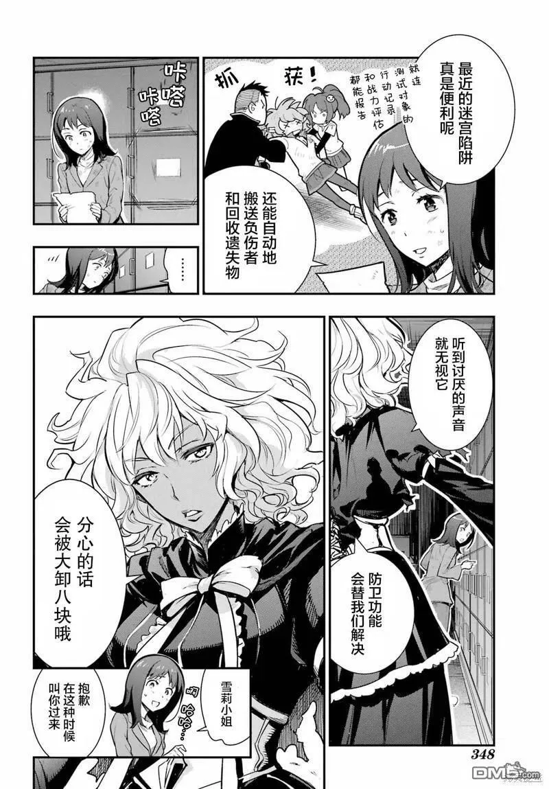 第172话 第14页