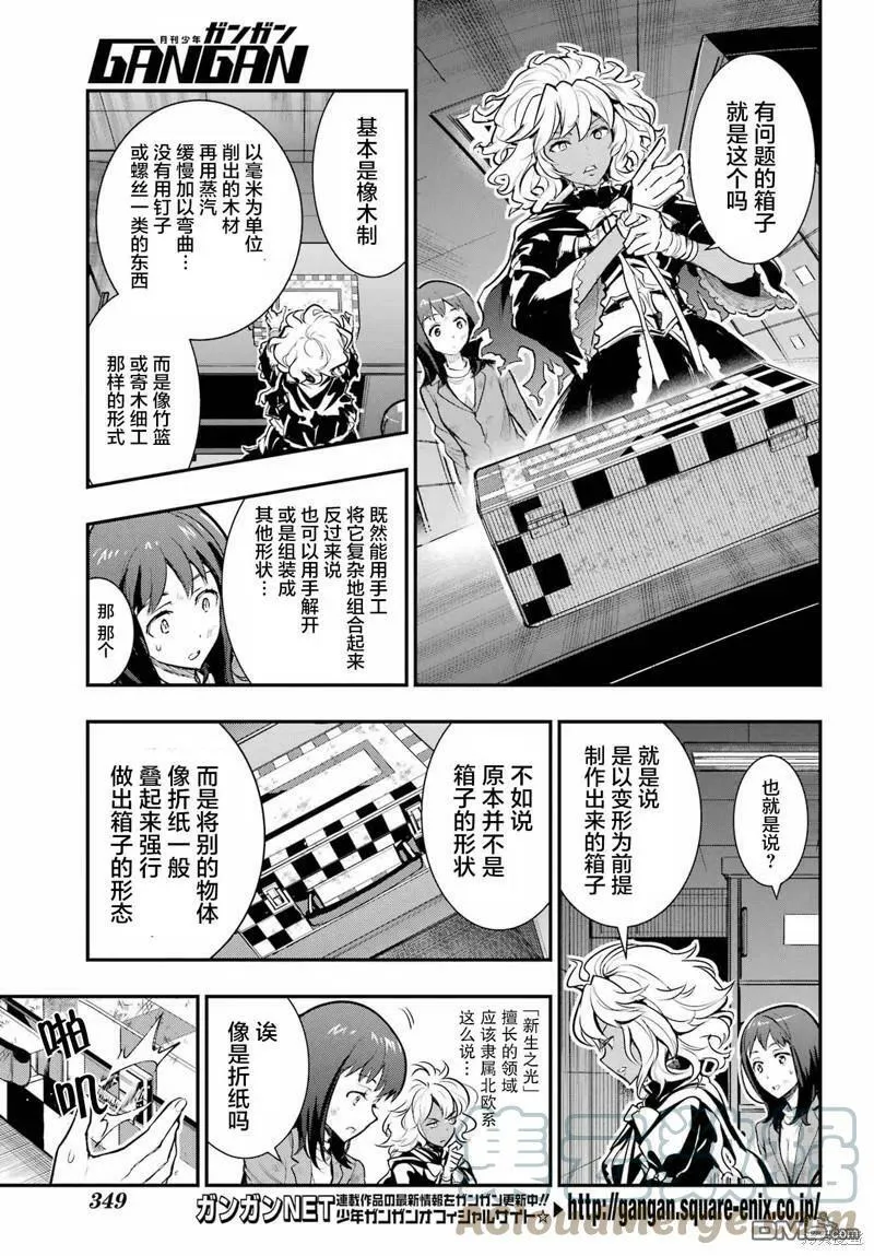 第172话 第15页