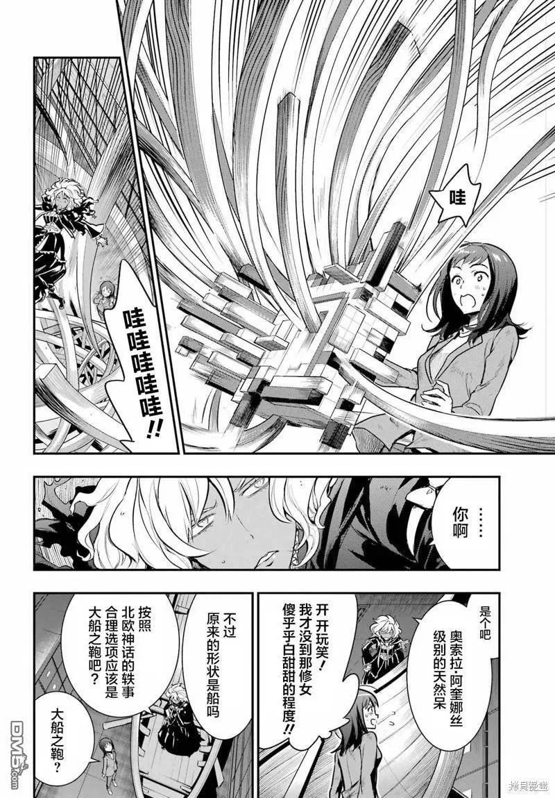 第172话 第16页