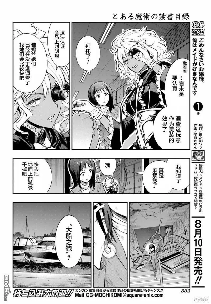 第172话 第18页