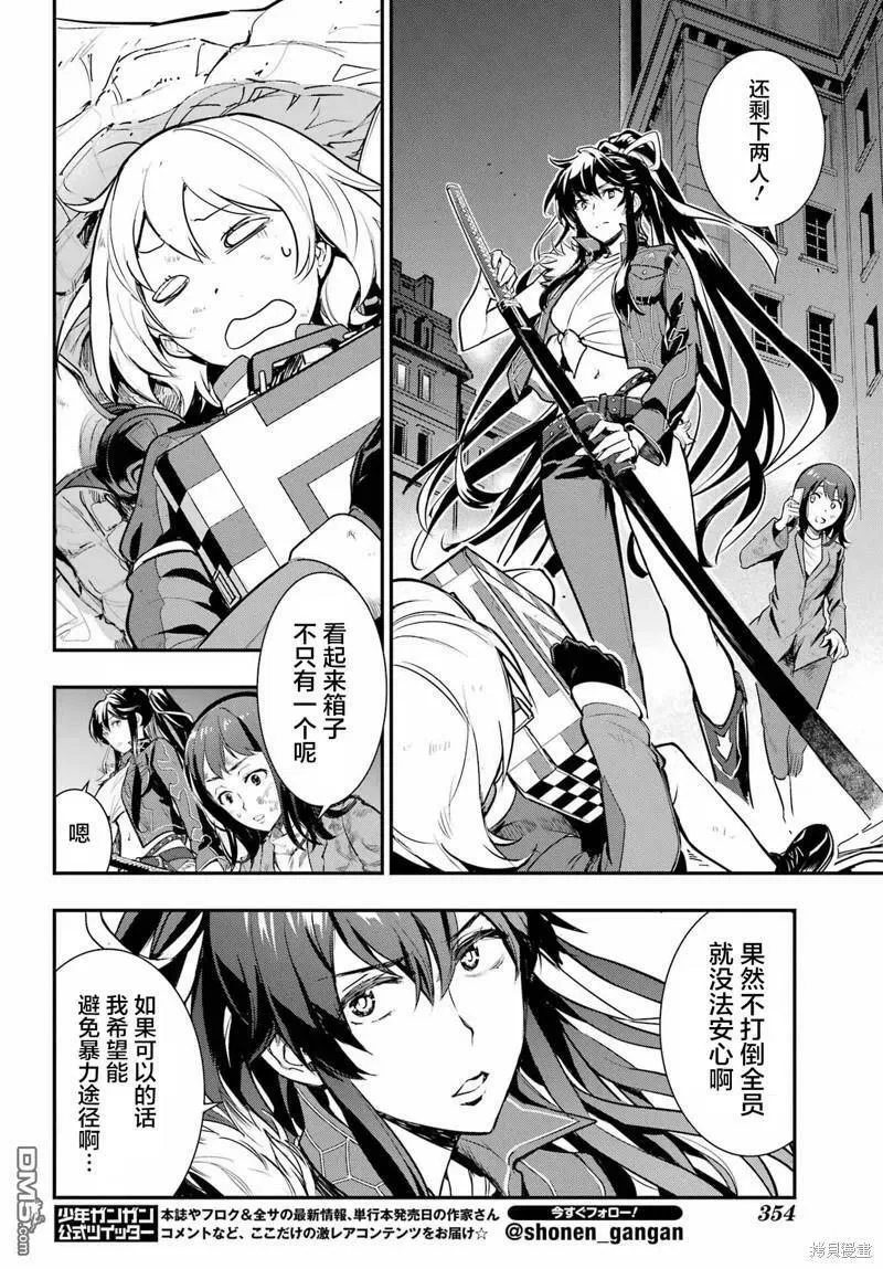 第172话 第20页