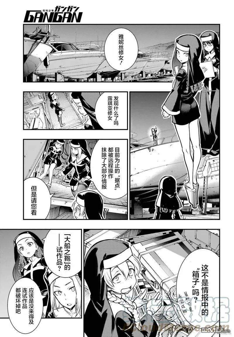 第172话 第21页
