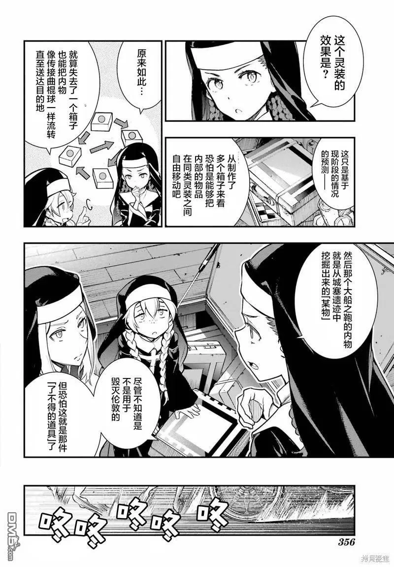 第172话 第22页