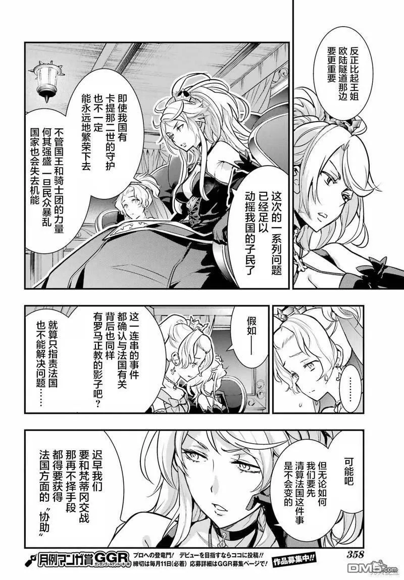 第172话 第24页