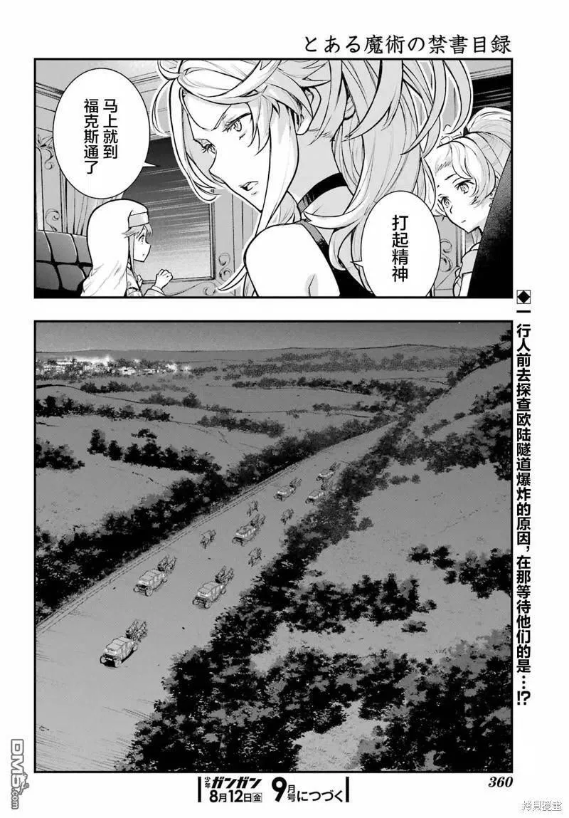 第172话 第26页
