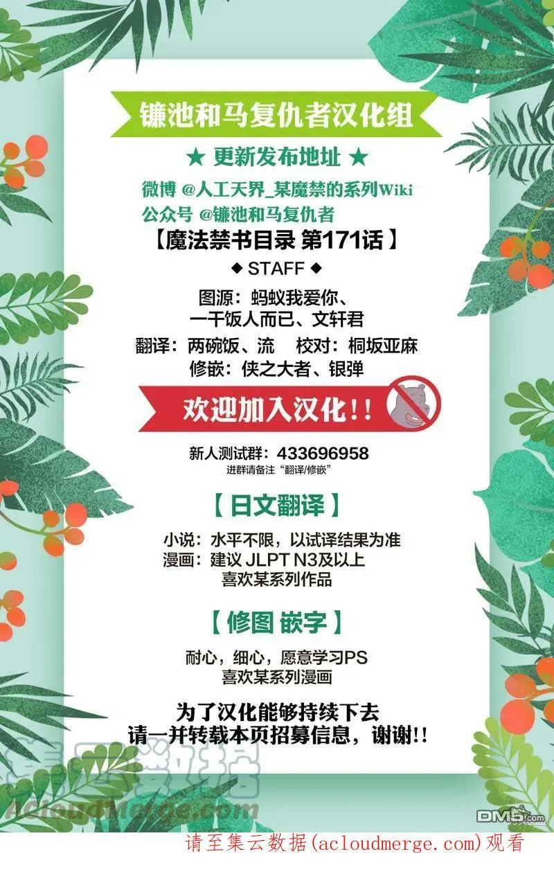 第172话 第27页