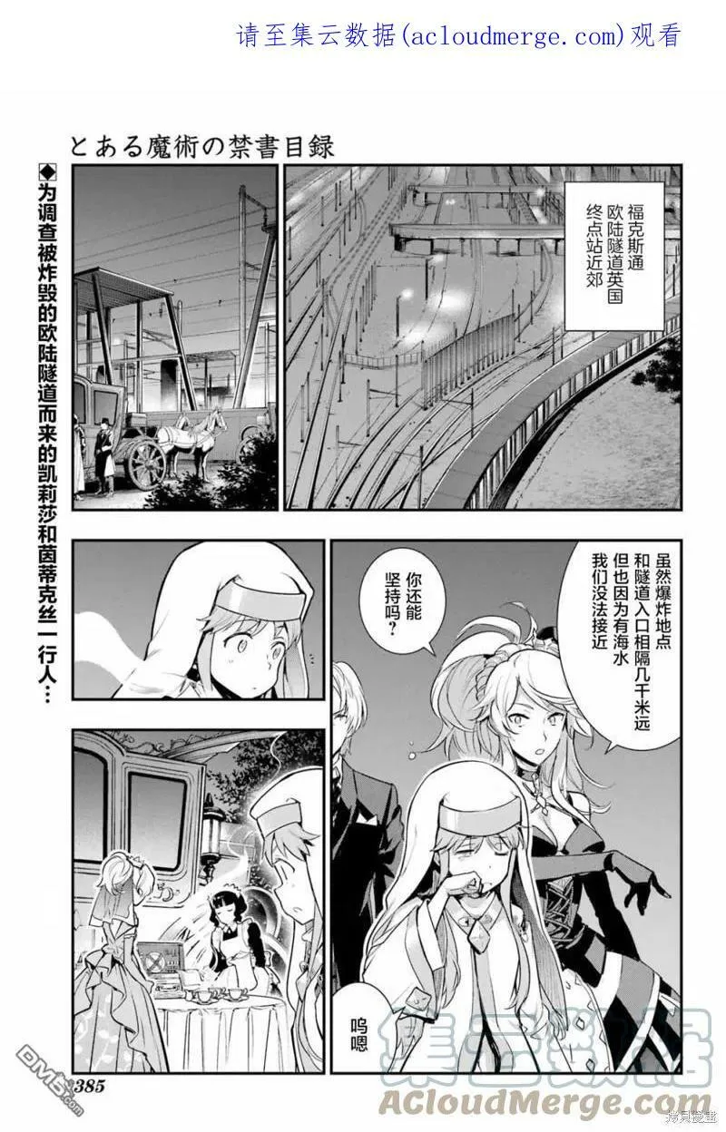 第173话 第1页