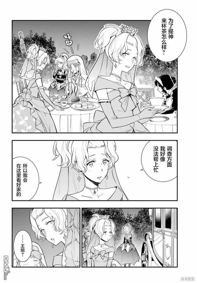 第173话 第2页
