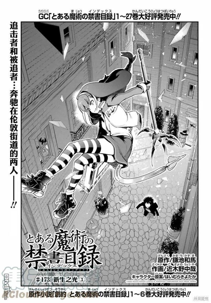 第173话 第3页