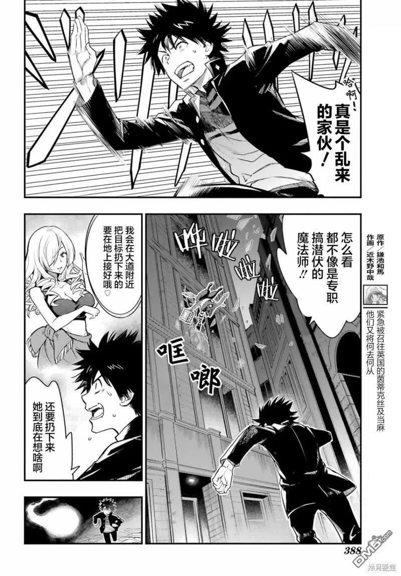 第173话 第4页