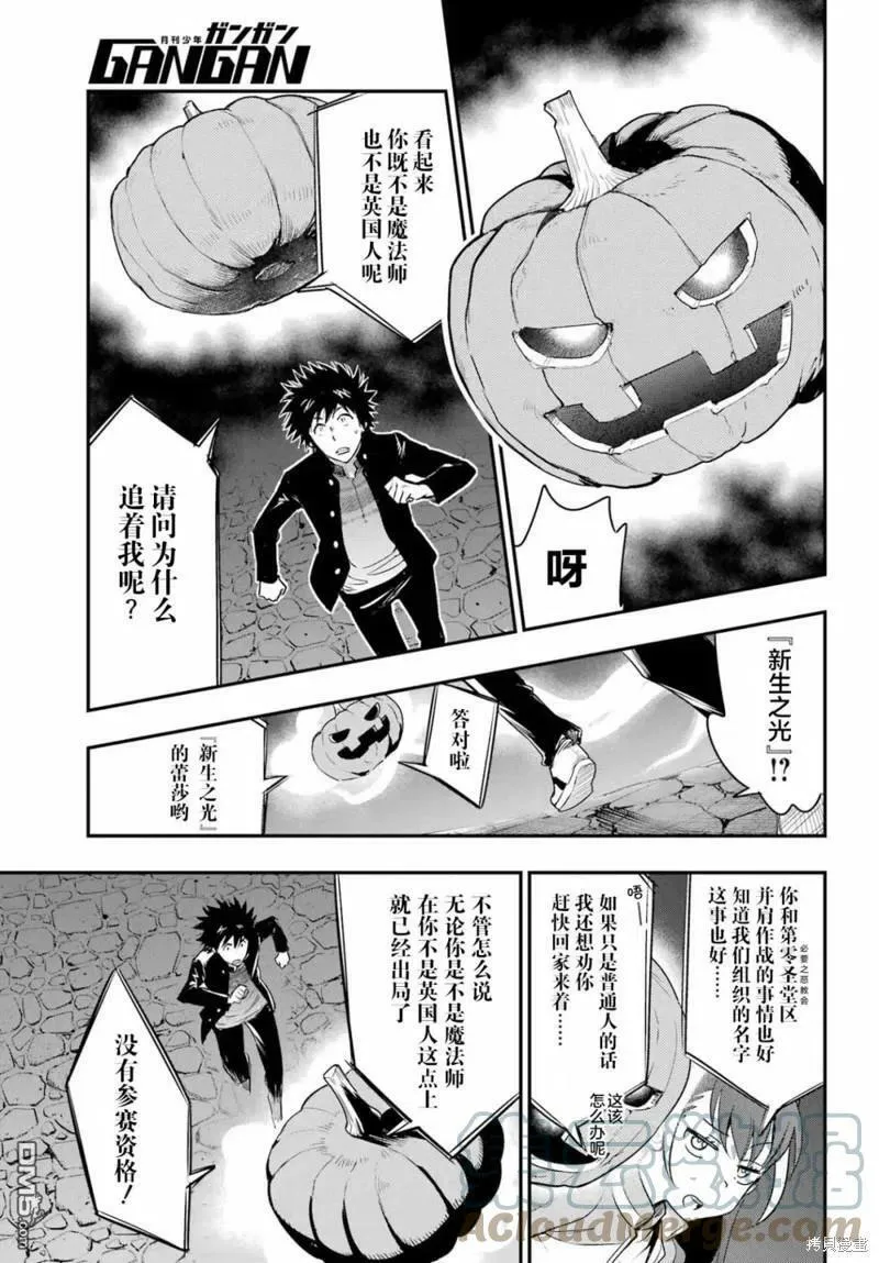 第173话 第5页