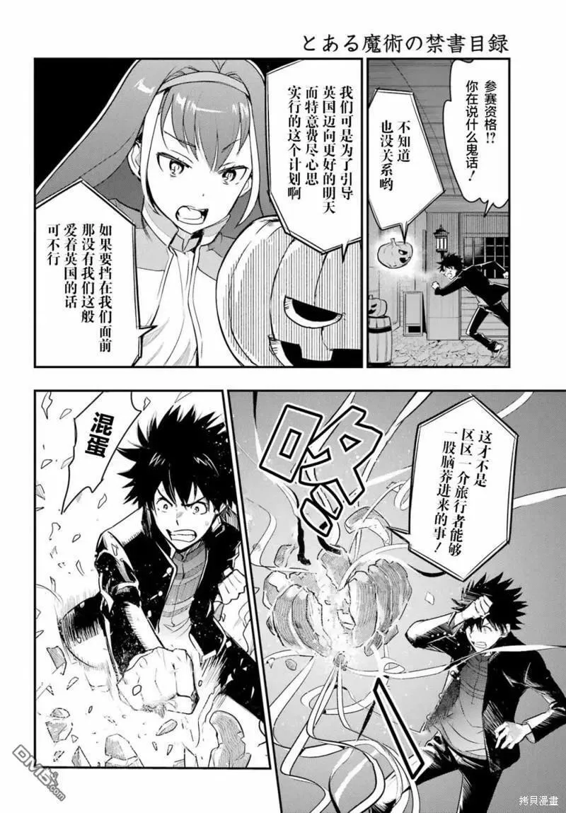 第173话 第6页