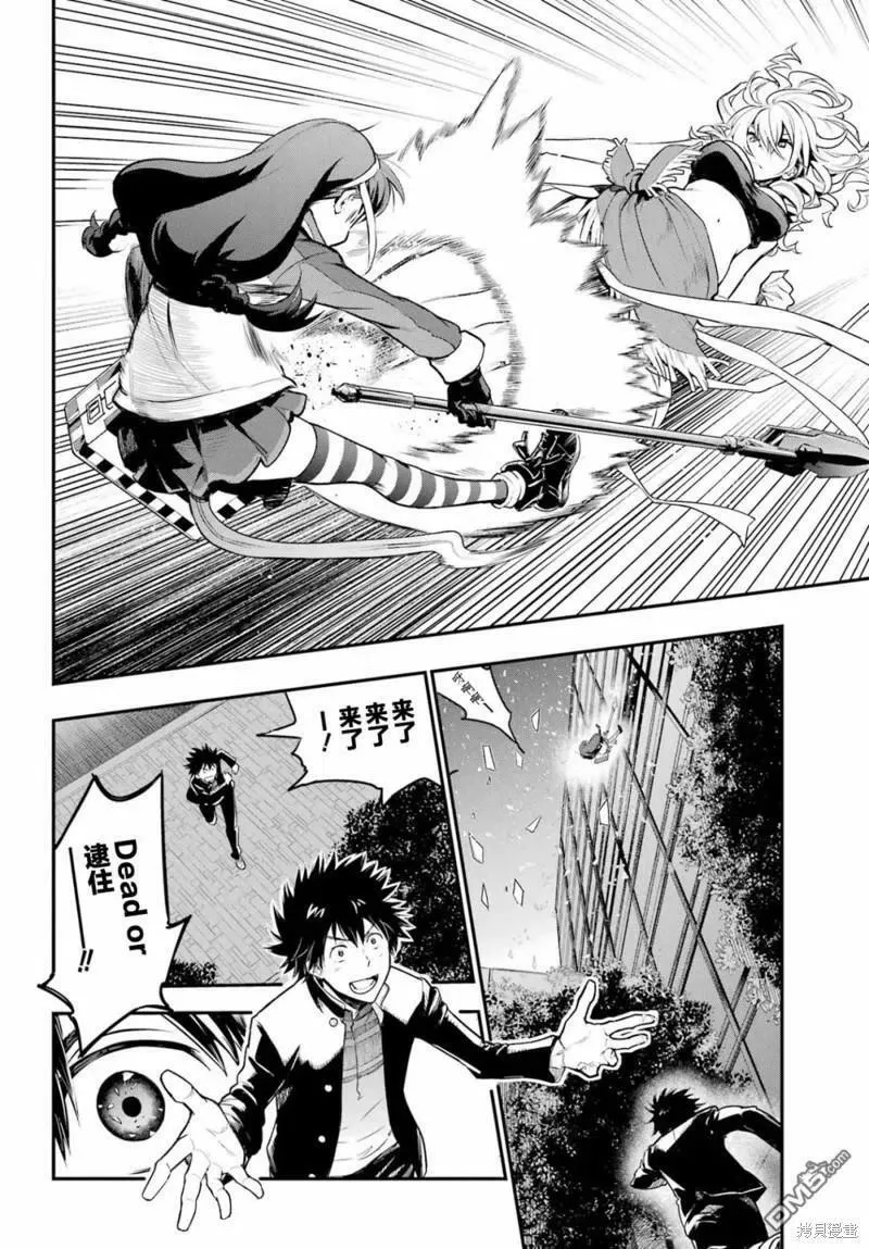 第173话 第8页