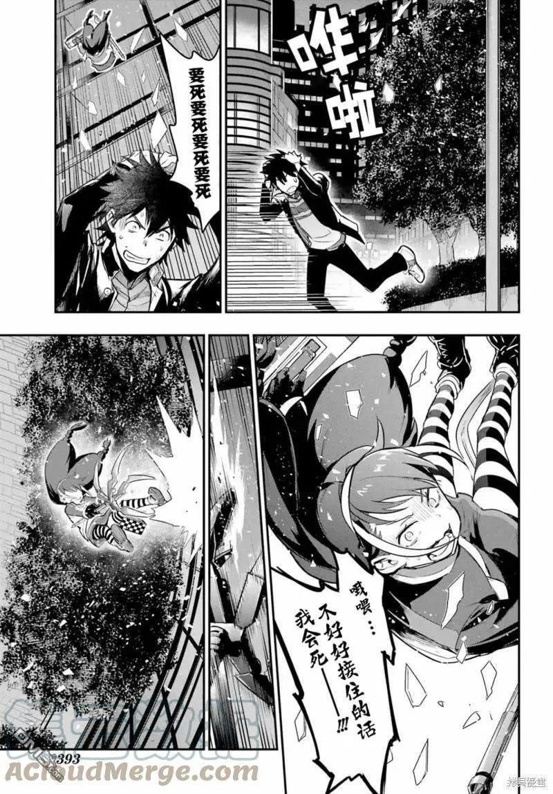 第173话 第9页