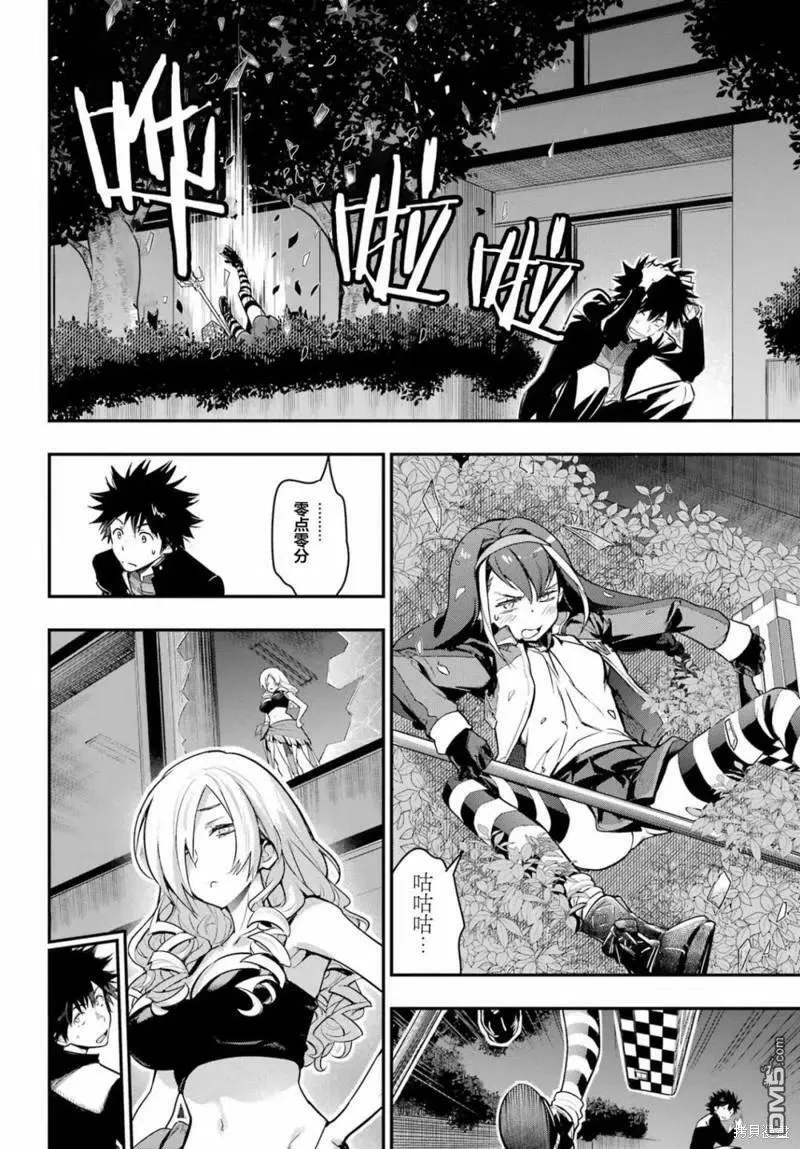 第173话 第10页