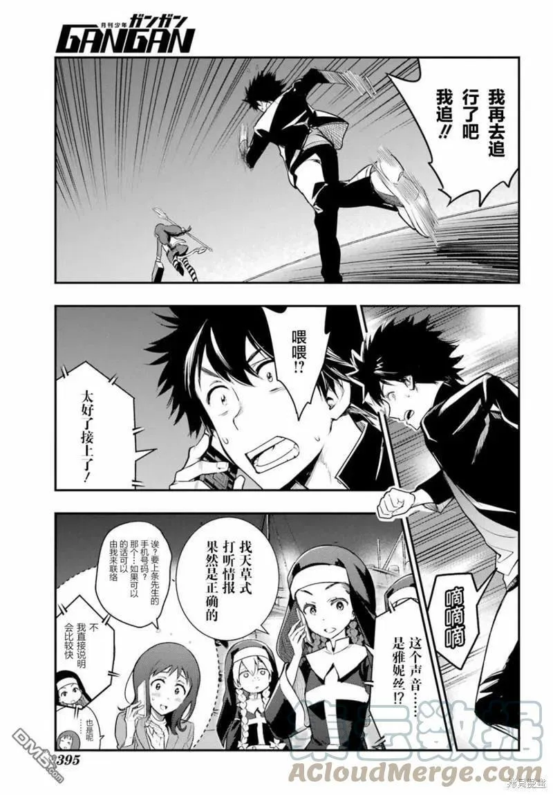第173话 第11页