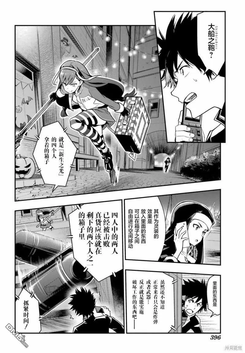 第173话 第12页