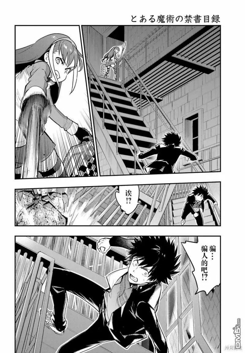 第173话 第14页