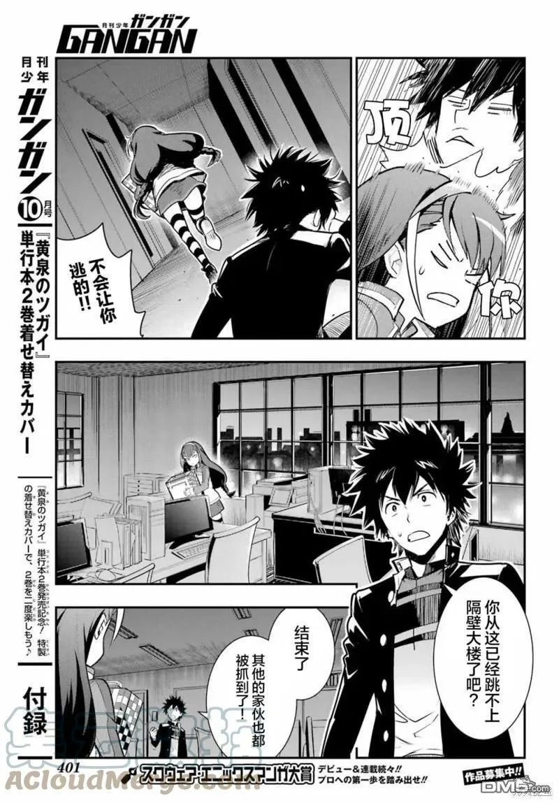 第173话 第17页