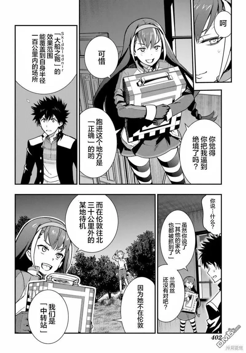 第173话 第18页