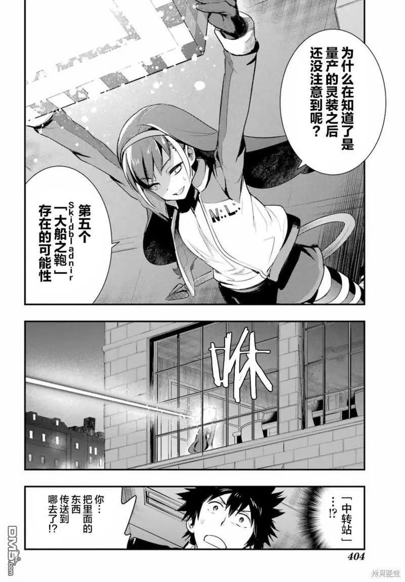 第173话 第20页