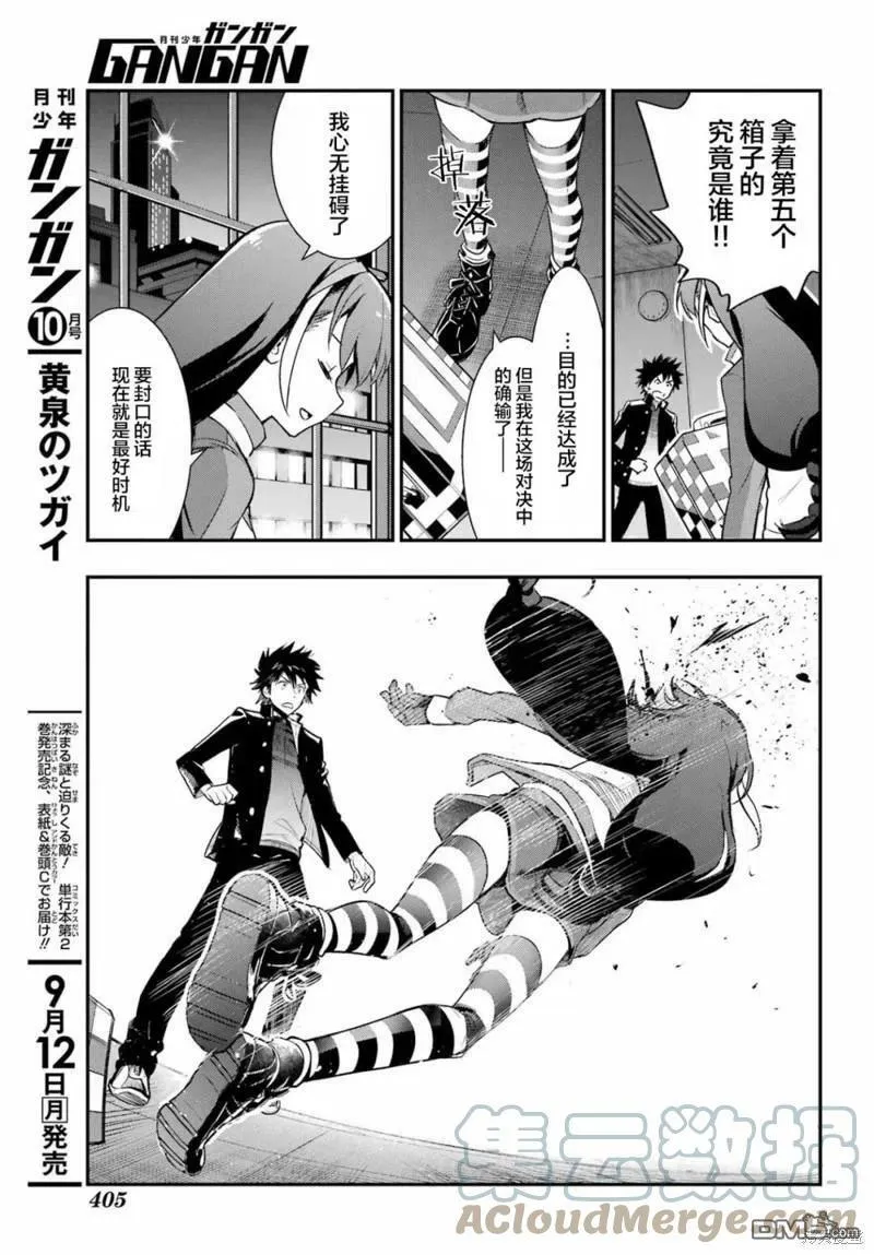 第173话 第21页
