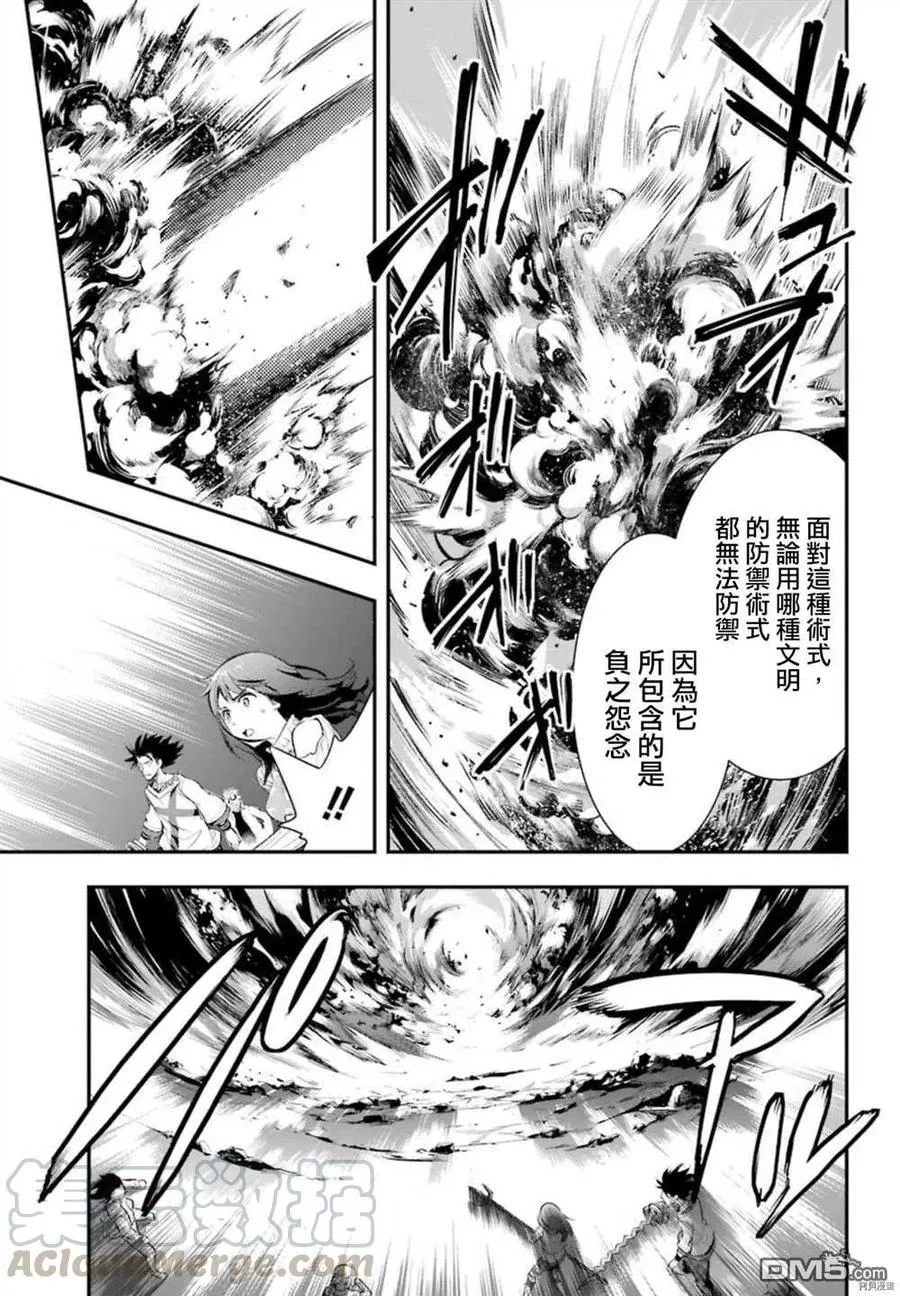 第157话 圣母崇拜 第5页