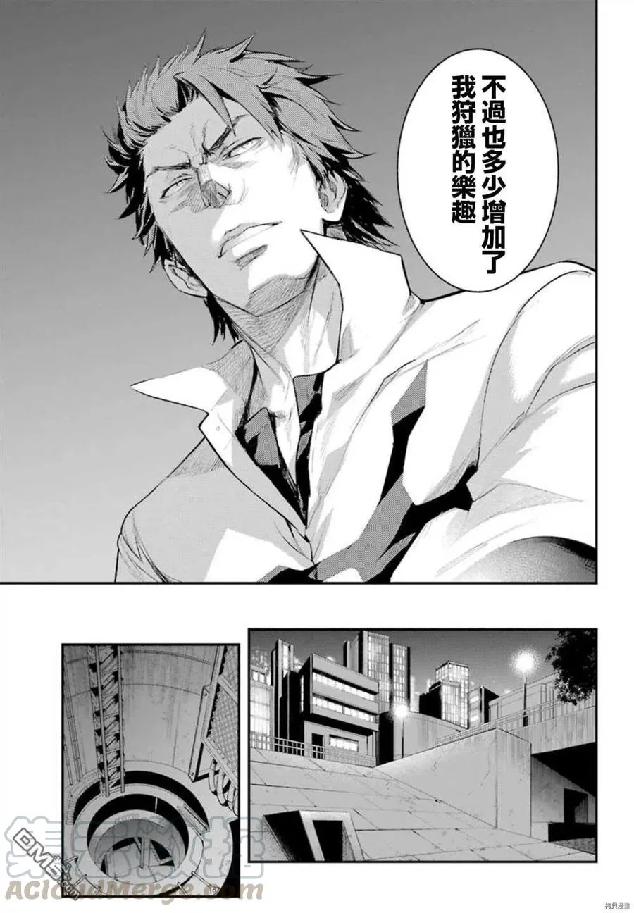 第157话 圣母崇拜 第7页