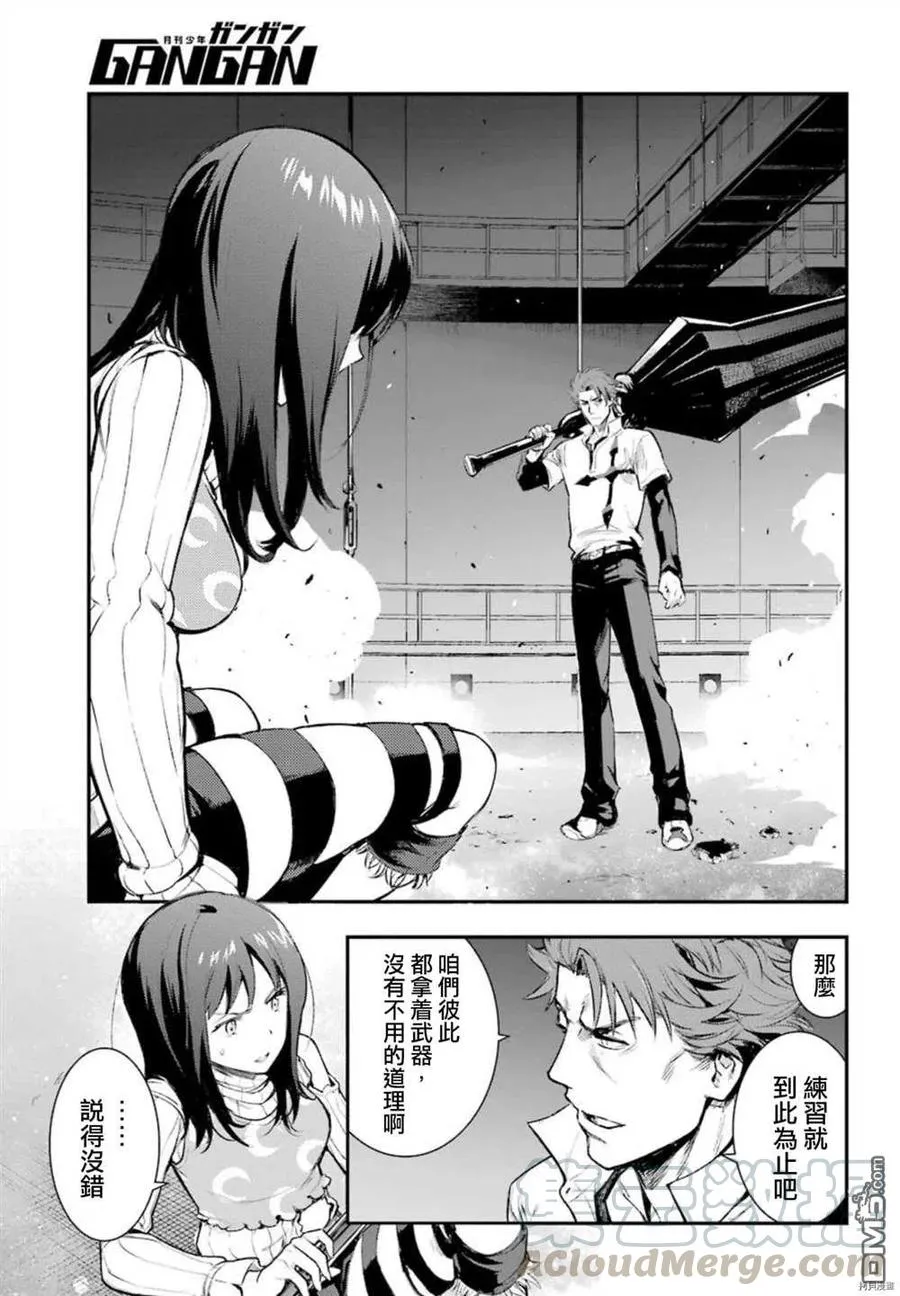 第157话 圣母崇拜 第13页