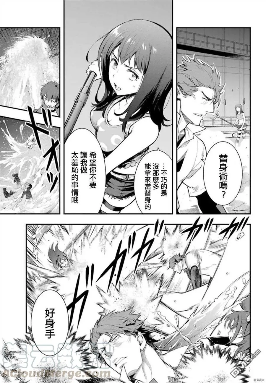 第157话 圣母崇拜 第17页