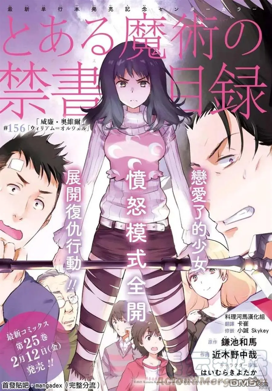 第156话 威廉.奥维尔 第1页